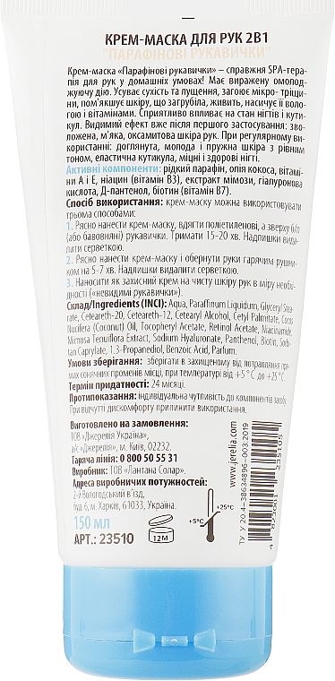 2in1 Creme-Maske für die Hände Paraffin-Fäustlinge - J'erelia Touch&Care Repairing Hand Cream-Mask Coconut Extract — Bild N2