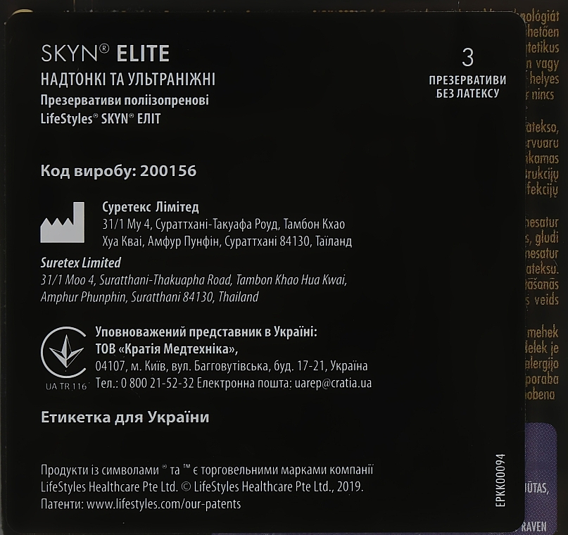 Kondome Skyn Feel Everything Elite 3 St. - LifeStyles Skyn Elite — Bild N2