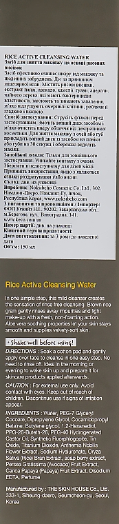 Make-up Entferner mit Reiskleie - The Skin House Rice Active Cleansing Water — Bild N3