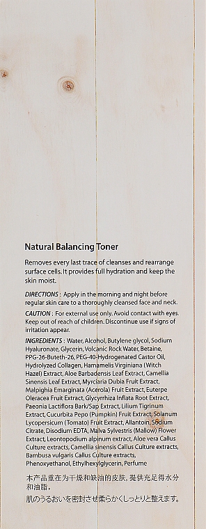 Feuchtigkeitsspendendes und ausgleichendes Gesichtstonikum für alle Hauttypen - The Skin House Natural Balancing Toner — Bild N3