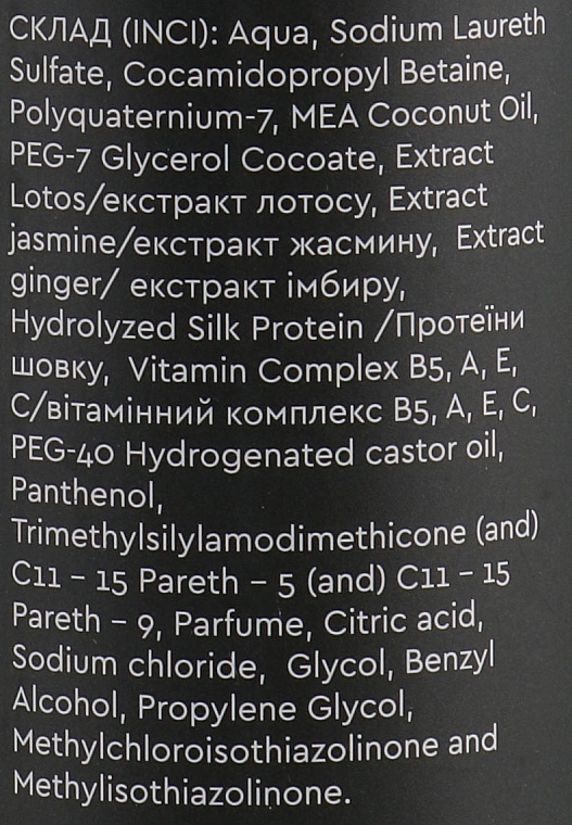 Intensiv hydratisierendes und schützendes Shampoo gegen Haarspliss - Triuga Shampoo — Bild N3