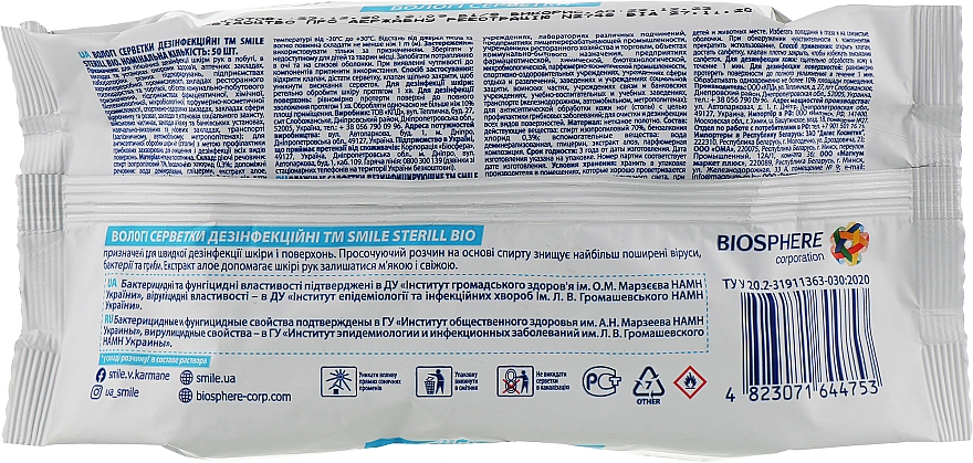 Feuchte Desinfektionstücher 50 St. - Smile Ukraine Sterill Bio — Bild N2