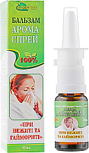 Düfte, Parfümerie und Kosmetik Aroma-Sprühbalsam gegen Schnupfen und Nebenhöhlenentzündung - Adverso
