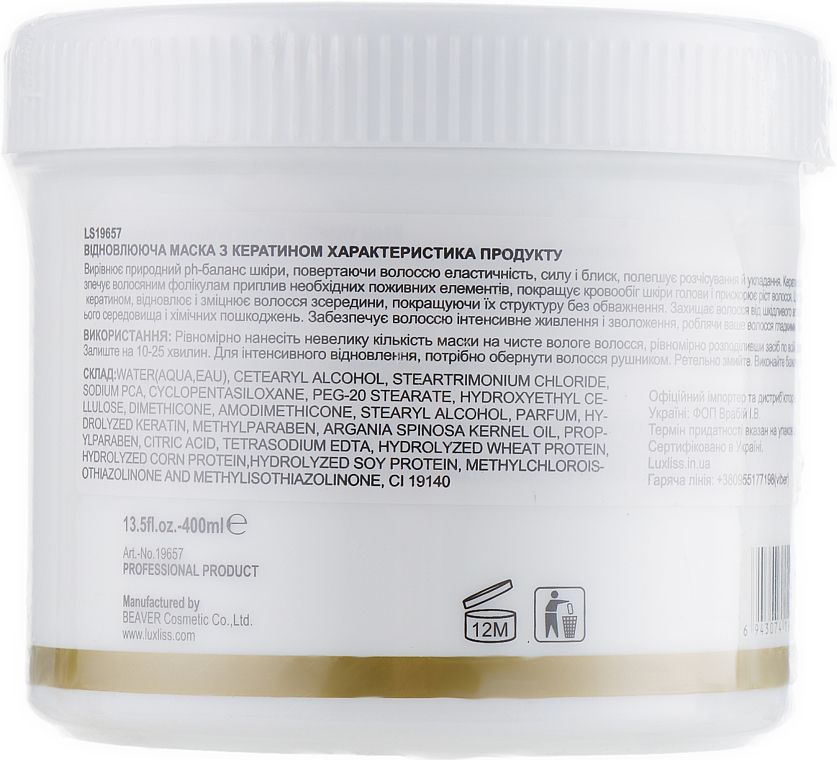 Revitalisierende Maske mit Keratin - Luxliss Keratin Intensive Repair Therapy Mask — Bild N3