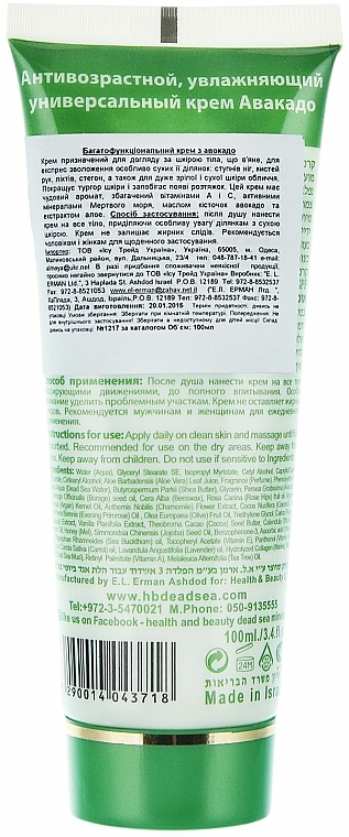 Multifunktionale Creme Avocado - Health And Beauty Extra Rich Avocado Cream — Bild N2