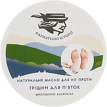 Düfte, Parfümerie und Kosmetik Natürliche Fußbutter gegen rissige Fersen - Geschichten aus den Karpaten