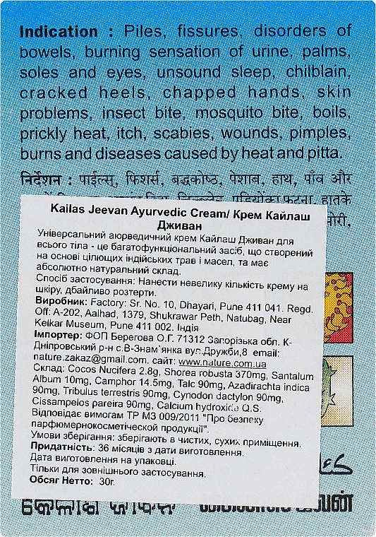 Antimykotische Creme für den Körper - Asum Kailas Jeevan Cream — Bild N3