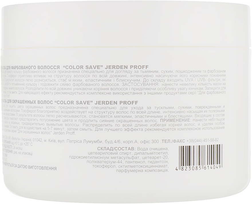 Haarmaske Farbschutz - Jerden Proff Hair Mask Color Save — Bild N4