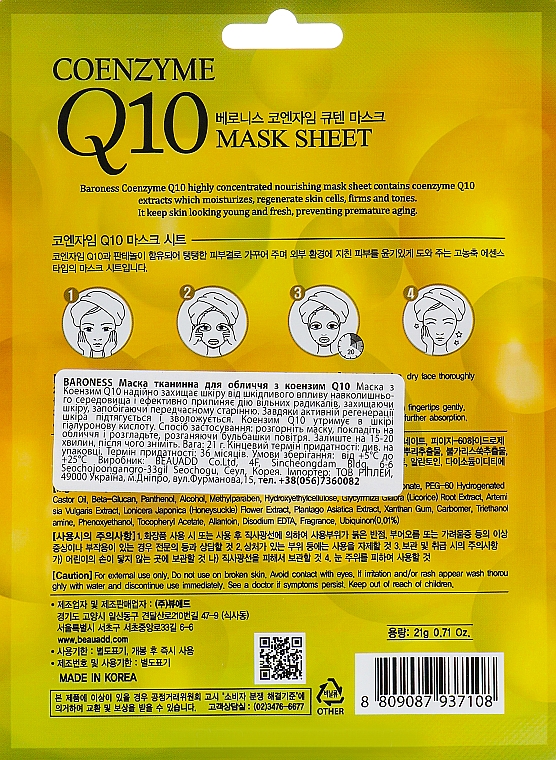 Anti-Aging Tuchmaske - Beauadd Baroness Mask Sheet Q10 — Bild N2
