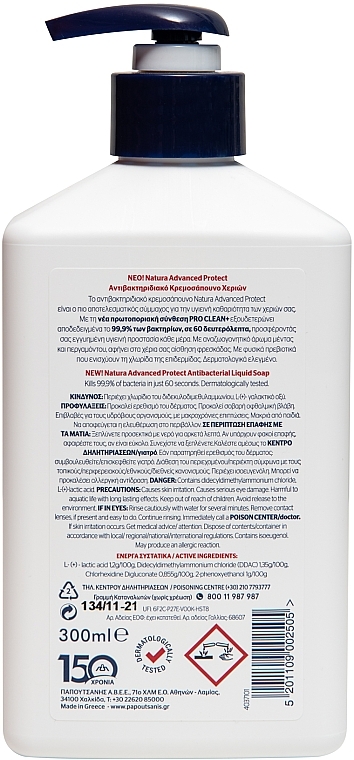 Antibakterielle Flüssigseife Extra Fresh - Papoutsanis Natura Pump Cream Soap — Bild N2