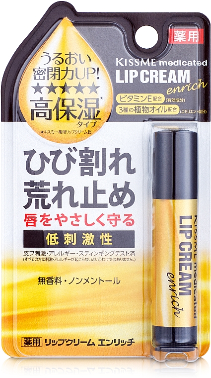 Hypoallergener Lippenbalsam - Isehan Kiss Me Medicated Lip Cream Enrich — Bild N1