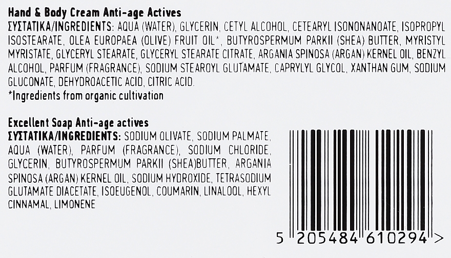 Körperpflegeset mit Arganöl - Körperpflegeset Arganöl — Bild N3