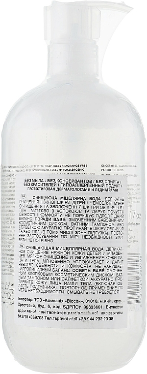 Mizellen-Reinigungswasser für Kinder - Babe Laboratorios Pediatric Dermo-Cleansing Micellar Water — Bild N2