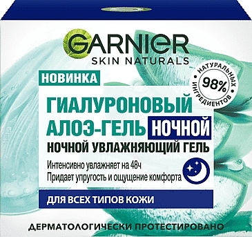 Feuchtigkeitscreme mit Geltextur für die Nacht - Garnier Skin Naturals Hyaluronic Aloe Jelly — Bild N1