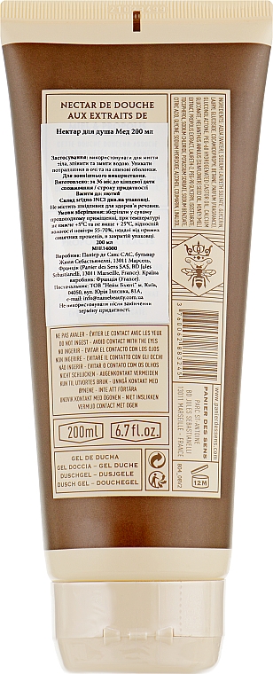 Duschgel mit Honigextrakt - Panier Des Sens Royal Shower Cream Organic Honey — Bild N3