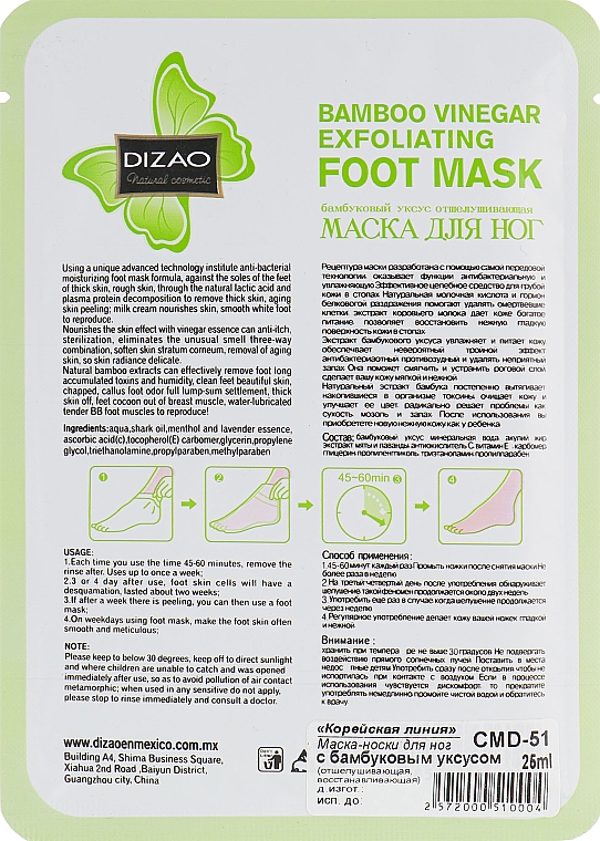 Peeling-Fußmaske - Dizao Bamboo Vinegar Exfoliating Foot Mask — Bild N2