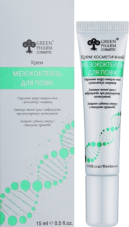 Mesococktail für Augen - Green Pharm Cosmetic PH 5,5 — Bild N2