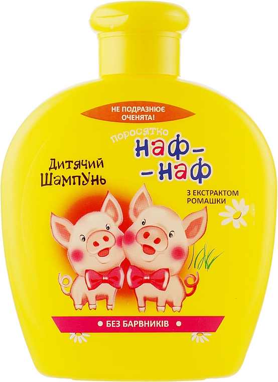 Kindershampoo mit Kamillenextrakt - Pirana Kids Line Shampoo — Bild N5