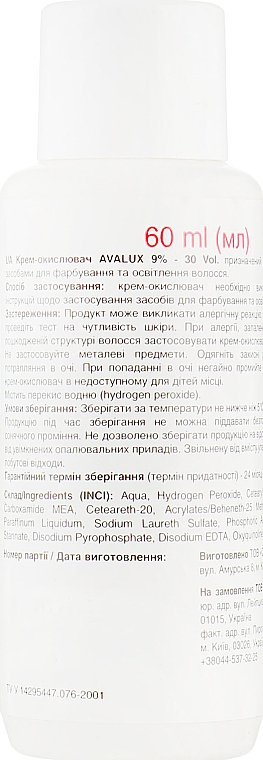 Cremiges Haaroxidationsmittel - Avalux 9% 30vol — Bild N2