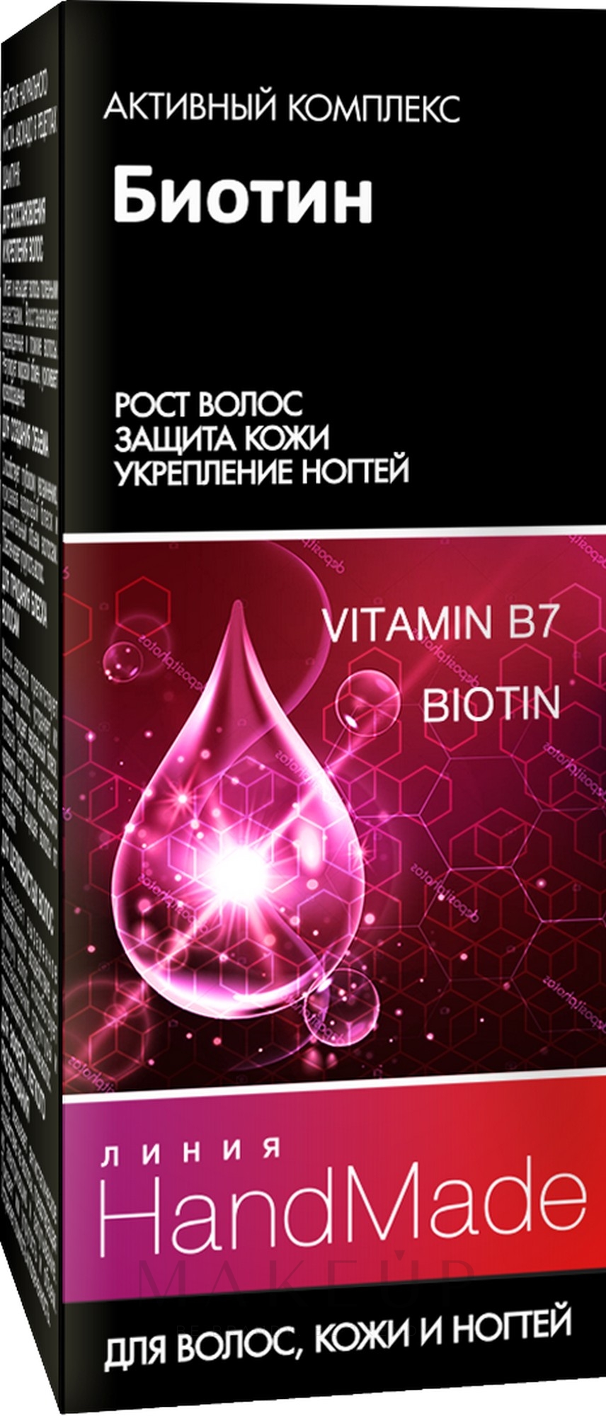 Biotin für Haar, Haut und Nägel - Pharma Group Handmade — Bild 5 ml