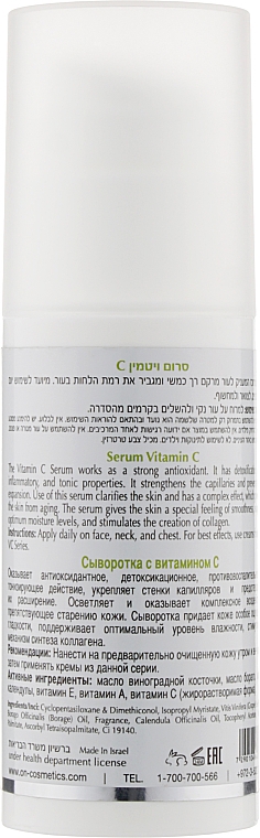 Serum mit Vitamin C - Onmacabim VC Serum Vitamin C — Bild N2