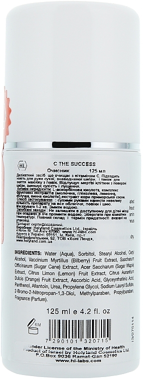 Gesichtsreiniger - Holy Land Cosmetics Emergin C Cleanser — Bild N2