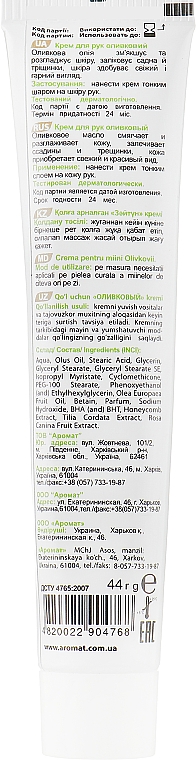 Handcreme Olive - Aroma — Bild N2