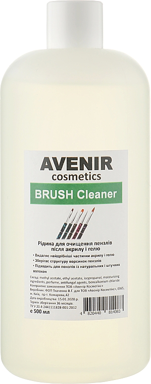 Acryl- und Gelpinselreiniger - Avenir Cosmetics Brush Cleaner — Bild N3