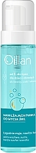 Düfte, Parfümerie und Kosmetik 3in1 feuchtigkeitsspendender Waschschaum für Erwachsene und Kinder ab dem ersten Lebenstag - Oillan