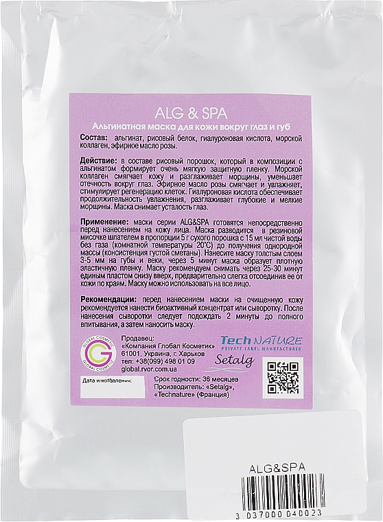 Alginatmaske für die Haut um Augen und Lippen - ALG & SPA Professional Line Collection Masks Eye and Lips Peel off Mask — Bild N3