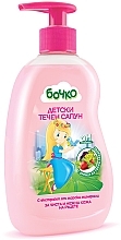 Düfte, Parfümerie und Kosmetik Flüssigseife mit Fruchtaroma für Kinder  - Bochko Kids Liquid Soap With Juicy Fruit