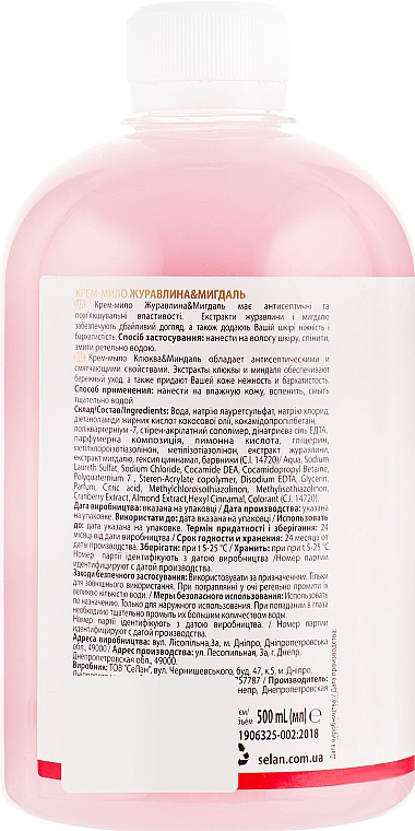 Cremeseife Cranberry-Mandel - Ekolan (Refill)  — Bild N2