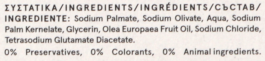 Seife mit Olivenöl Ivory - Papoutsanis Olive Oil Bar Soap — Bild N2