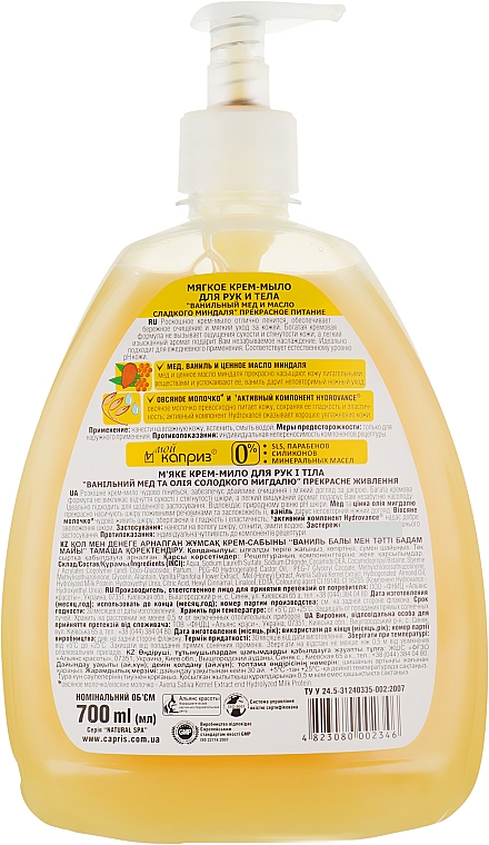 Sanfte Creme-Seife für Hände und Körper mit Honig und Mandel - Natural Spa — Bild N3