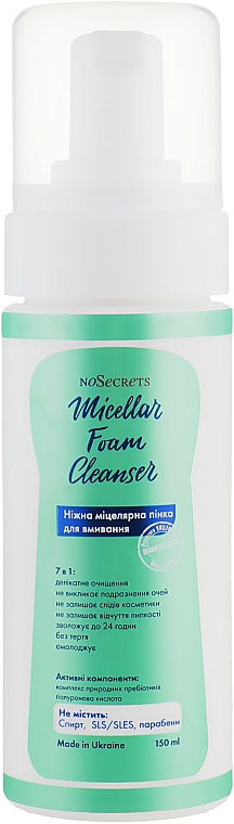 7in1 Sanfter mizellarer Reinigungsschaum - FCIQ Kosmetika s intellektom NoSecrets Micellar Foam Cleanser — Bild N1