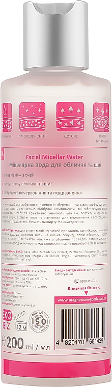 Mizellenwasser mit Magnesium und Aloe-Extrakt - Magnesium Goods Facial Micellar Water — Bild N2