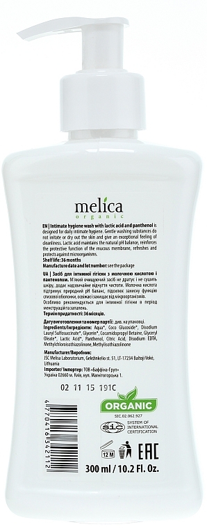 Gel für die Intimhygiene mit Milchsäure und Panthenol - Melica Organic Intimate Hygiene Wash — Bild N2