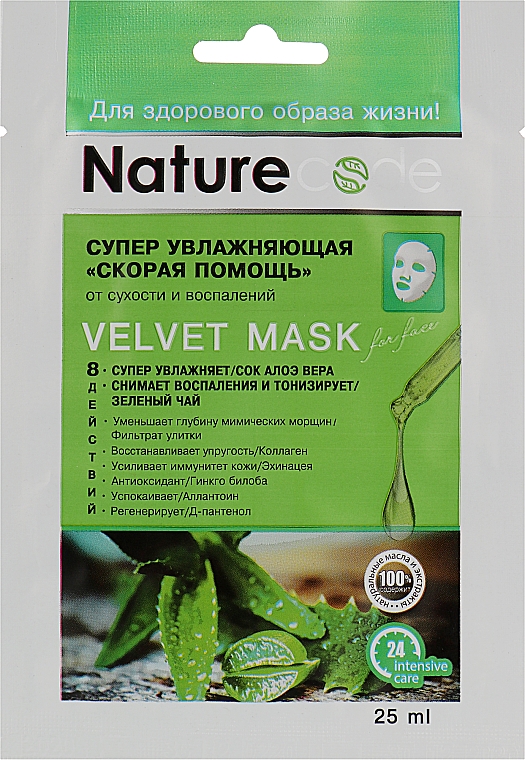 Super feuchtigkeitsspendende Gesichtsmaske Erste Hilfe bei Trockenheit und Entzündungen - Nature Code Velvet Mask — Bild N1
