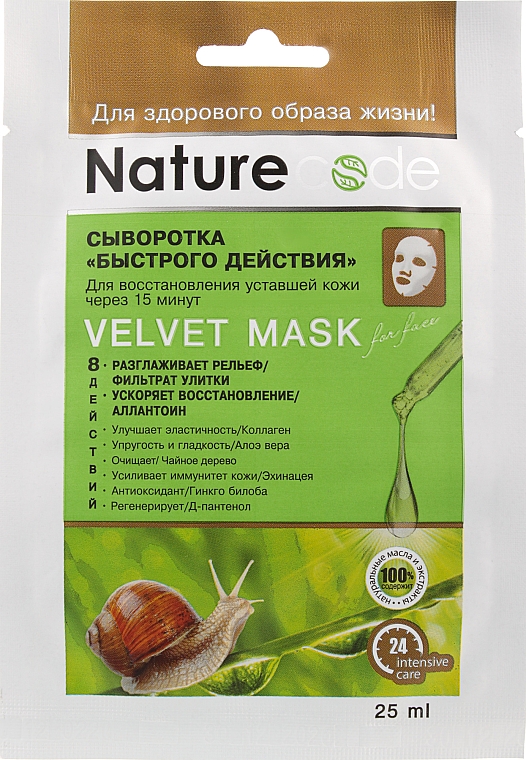 Gesichtsmaske - Nature Code Velvet Mask — Bild N1
