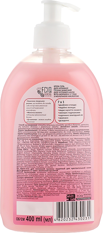 Creme-Gel für die Intimhygiene für empfindliche Haut mit Milchsäure - FCIQ Kosmetika s intellektom — Bild N2