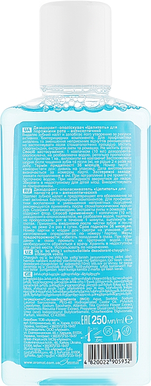 Antiseptisches Mundwasser - Aroma Heilpraktiker — Bild N2