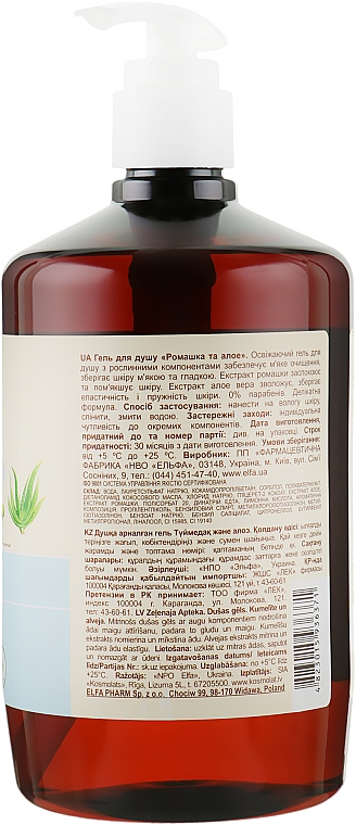 Duschgel mit Kamille und Aloe - Green Pharmacy — Bild N4