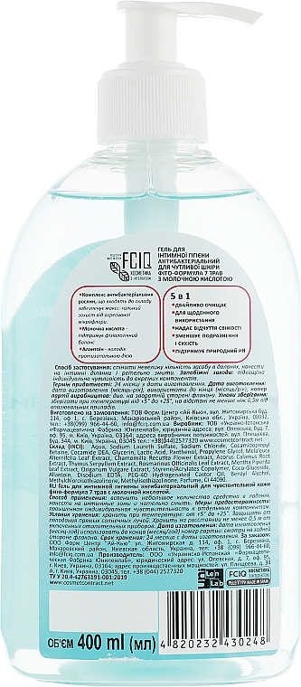 Antibakterielles Gel für die Intimhygiene für empfindliche Haut - FCIQ Kosmetika s intellektom — Bild N2