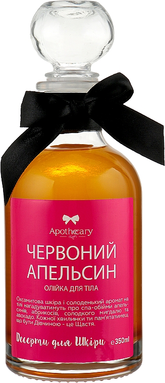 Körperöl Rote Orange - Apothecary Skin Desserts — Bild N6