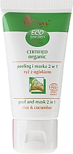 Bio Peeling-Maske für Gesicht mit Reis- und Gurkenextrakt - Ava Laboratorium Eco Garden Certified Organic Peeling & Mask Rice & Cucumber — Bild N2