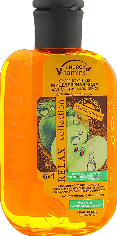 Weichmachendes Mizellenwasser zur Make-up-Entfernung - Energy of Vitamins — Bild N3