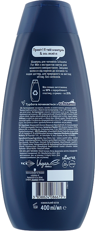 Shampoo mit Hopfen-Extrakt für Männer - Schwarzkopf Schauma Men Shampoo With Hops Extract Without Silicone — Bild N4