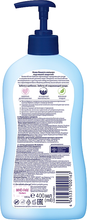 Duschgel für Haar und Körper mit Kamilleextrakt und Weizenproteinen für Kinder und Babys - Bubchen wasch gel — Foto N4