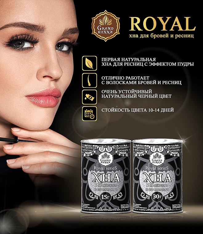 Henna für Biotattoo, Wimpern und Augenbrauen mit Pudereffekt schwarz - Grand Henna Royal Series — Bild N3