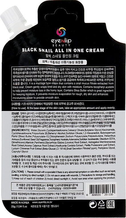 Revitalisierende Creme mit schwarzer Schnecke - Eyenlip Black Snail All In One Cream — Bild N2